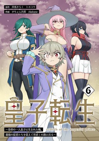 6巻