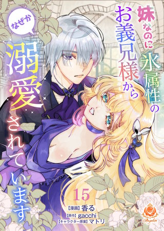 【第15話】