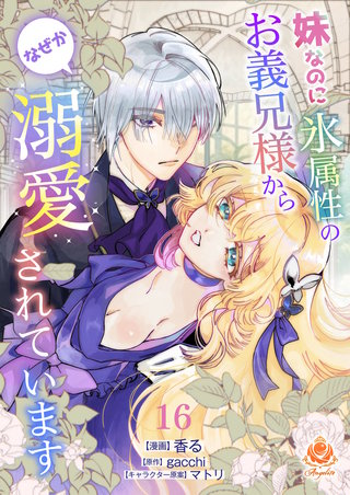 【第16話】