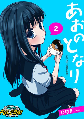 【第2話】
