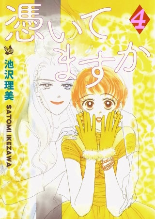 憑いてますか(4)