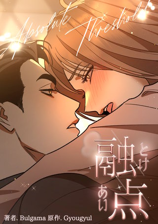 第43話 外伝13