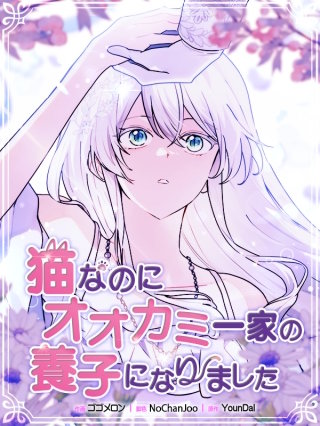 第99話