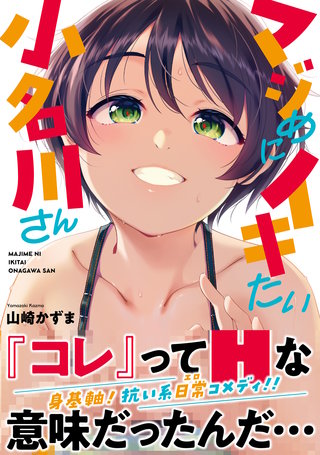 【デジタル特装版】