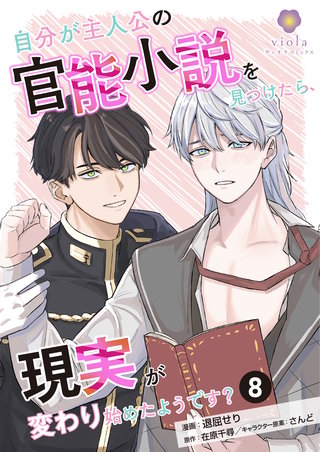 【第８話】