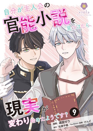 【第９話】