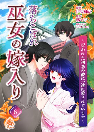 【第六話】
