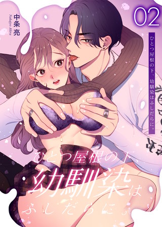 2話