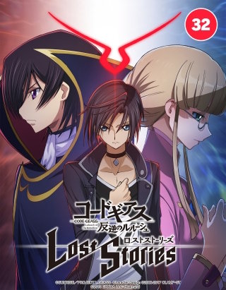 コードギアス 反逆のルルーシュ ロストストーリーズ 32．戸惑い　02