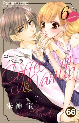 コーヒー＆バニラ【タテ読み】 66