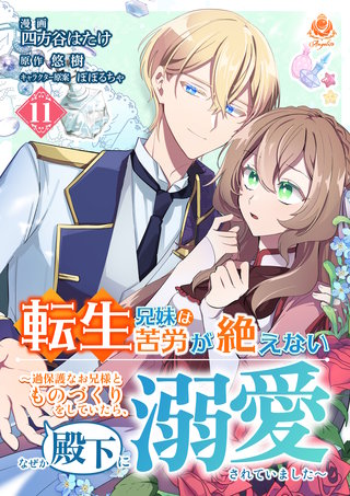 【第11話】