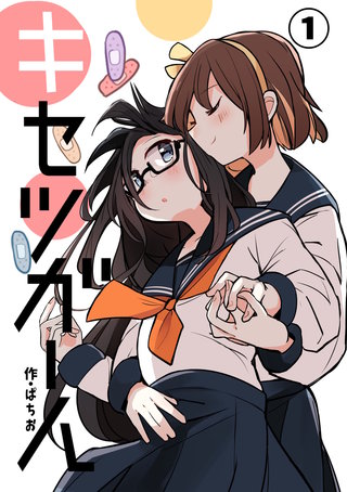 キセツガール