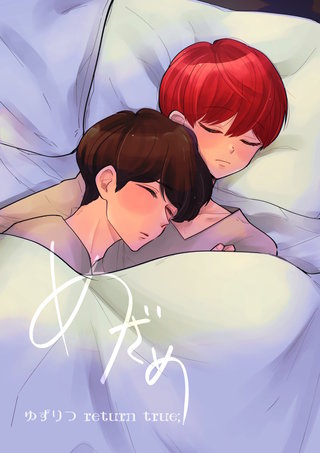 ゆずりつ return true;