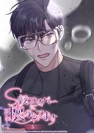 S級エスパーに懐かれてます　5話 訓練開始