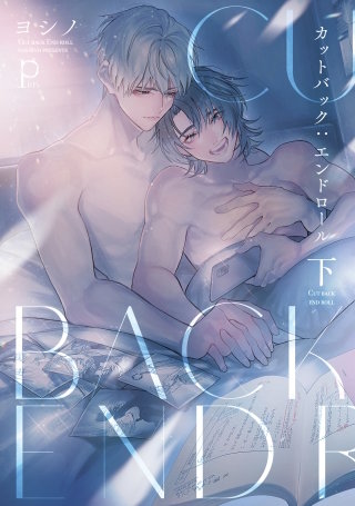 【全年齢版】カットバック:エンドロール【タテヨミ】 22