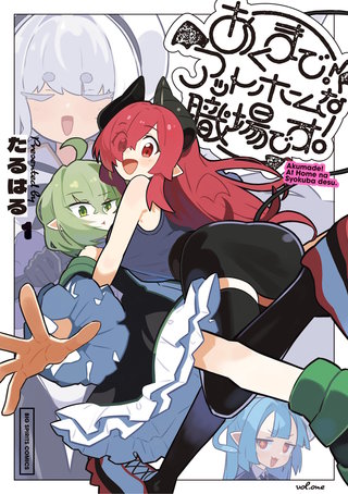 あくまで！アットホームな職場です。(1)