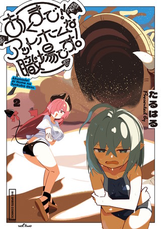 あくまで！アットホームな職場です。(2)