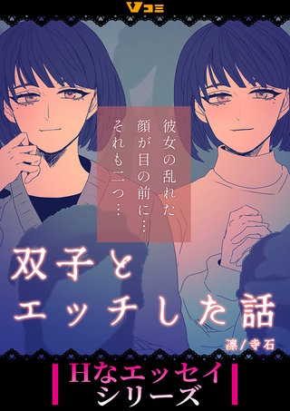 3人の夜