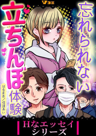 忘れられない立ちんぼ体験 まとめ版
