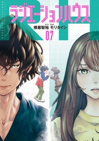 Scan 58　メモワールは霧の中(8) - (1)