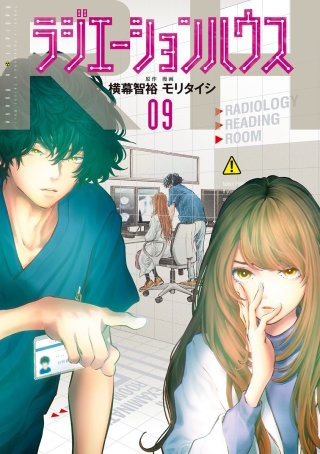 Scan 76　復活の血(2) - (2)