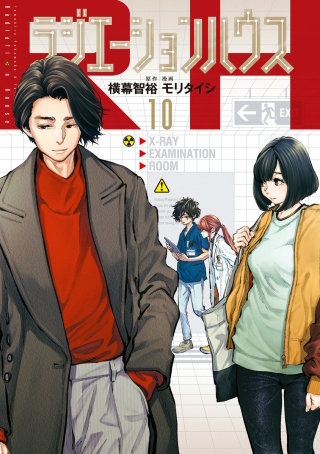 Scan 79　復活の血(5) - (1)