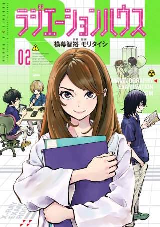 Scan 7　1/50万の少年(2) - (1)