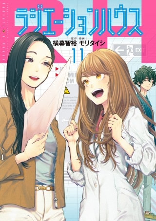 Scan 88　希望の折り鶴(2) - (1)
