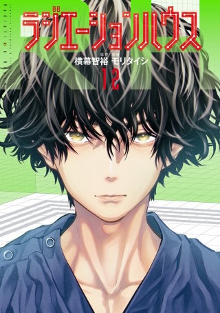 Scan 95　レベルアップの代償(4) - (1)