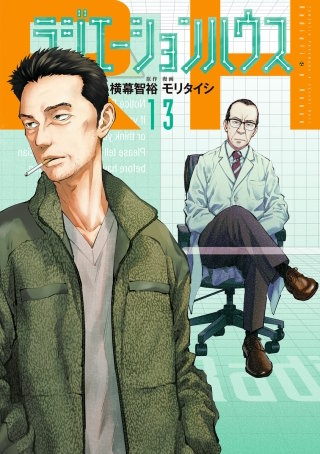 Scan 101　メジロの想い(6) - (1)