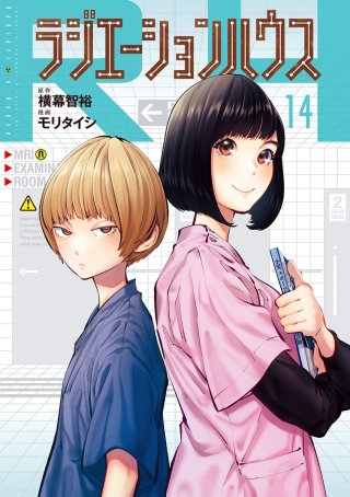 Scan 109　baby steps(5) - (2)