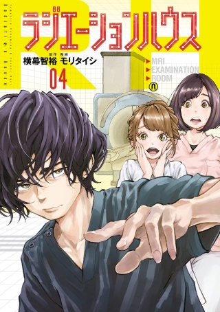 Scan 31　死者からのメッセージ(2) - (1)
