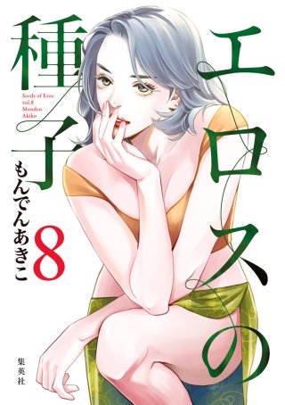 第三十七話　～波情III - (2)