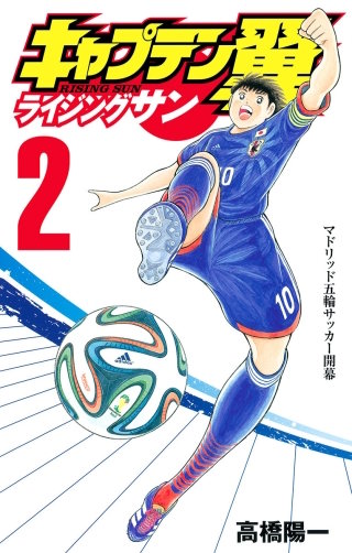 第10話　マドリッド五輪サッカー開幕 - (2)