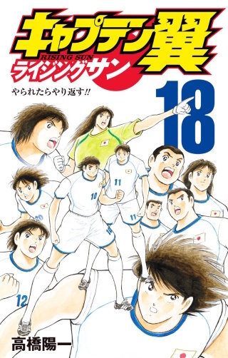 第134話　MNH!! - (2)