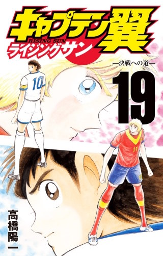 第145話　ハーフタイム - (1)