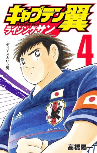 第29話　アルゼンチンの大砲 - (2)