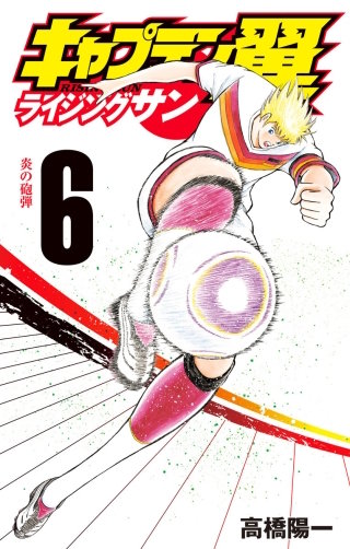 第44話　誇り高き挑戦 - (2)