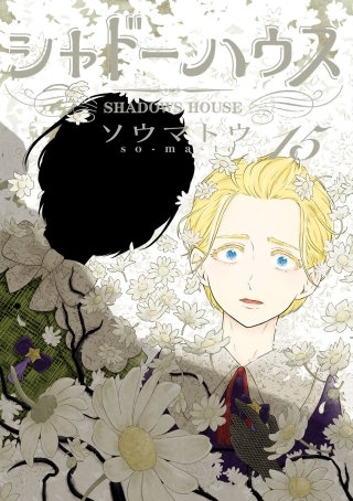 第156話　束の間