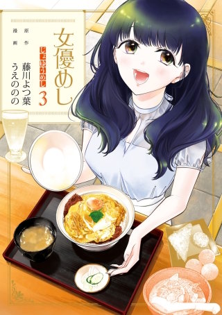 第19食　ホワイトマジックオーケストラ