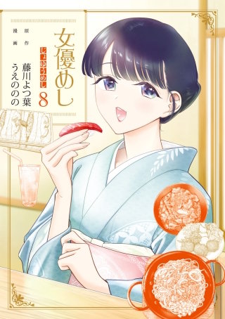 第69食　気分揚げ揚げ↑↑