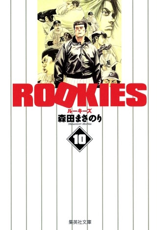 Vol.153　赤星ゲート