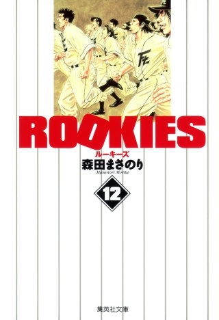 Vol.187　フォーク完全攻略