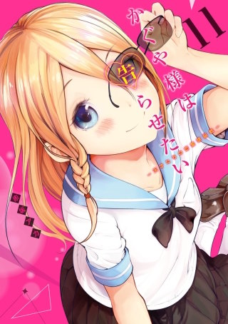 第106話☆藤原千花は泊まりたい