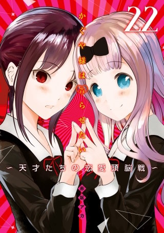 第220話☆男と女のABC(6)
