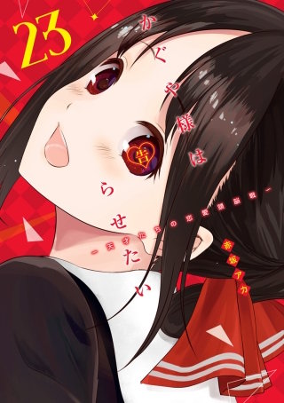 第224話☆藤原千花は教えたい