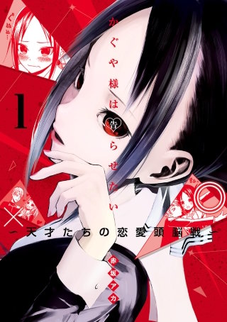 第4話☆白銀御行は答えたい