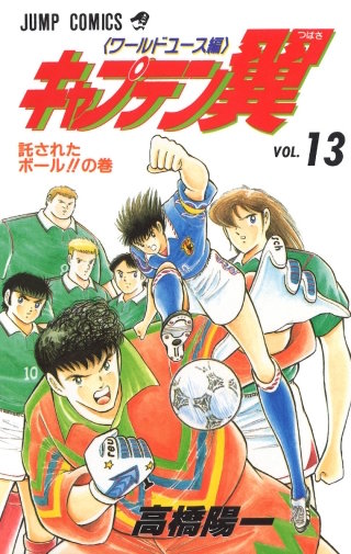託されたボール!!の巻 - (8)