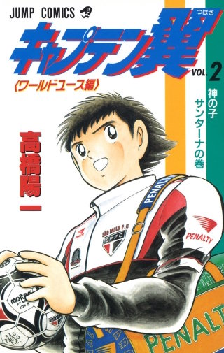 サンターナ始動！の巻 - (3)