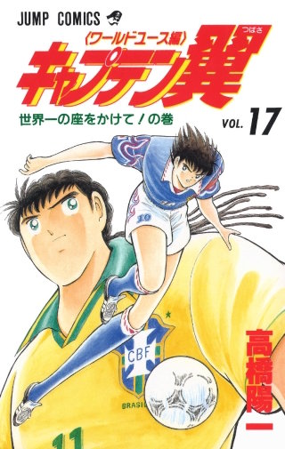 世界一の座をかけて！の巻 - (5)